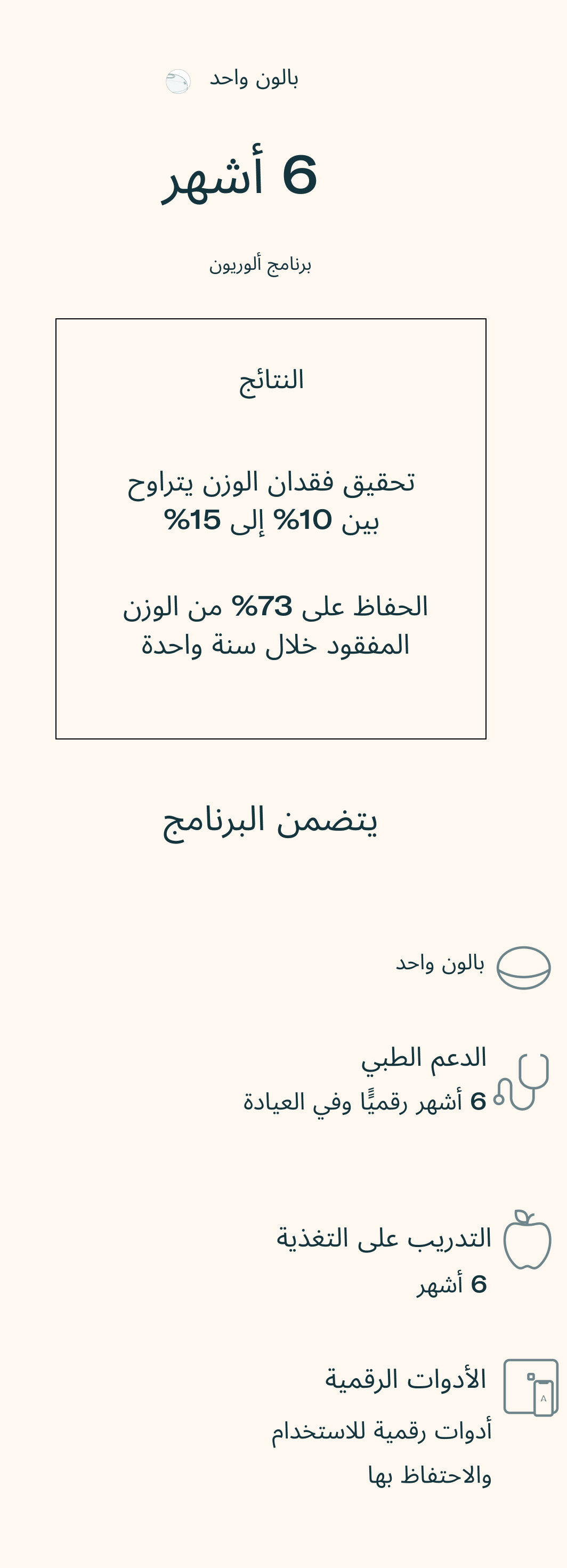 6 اشهر