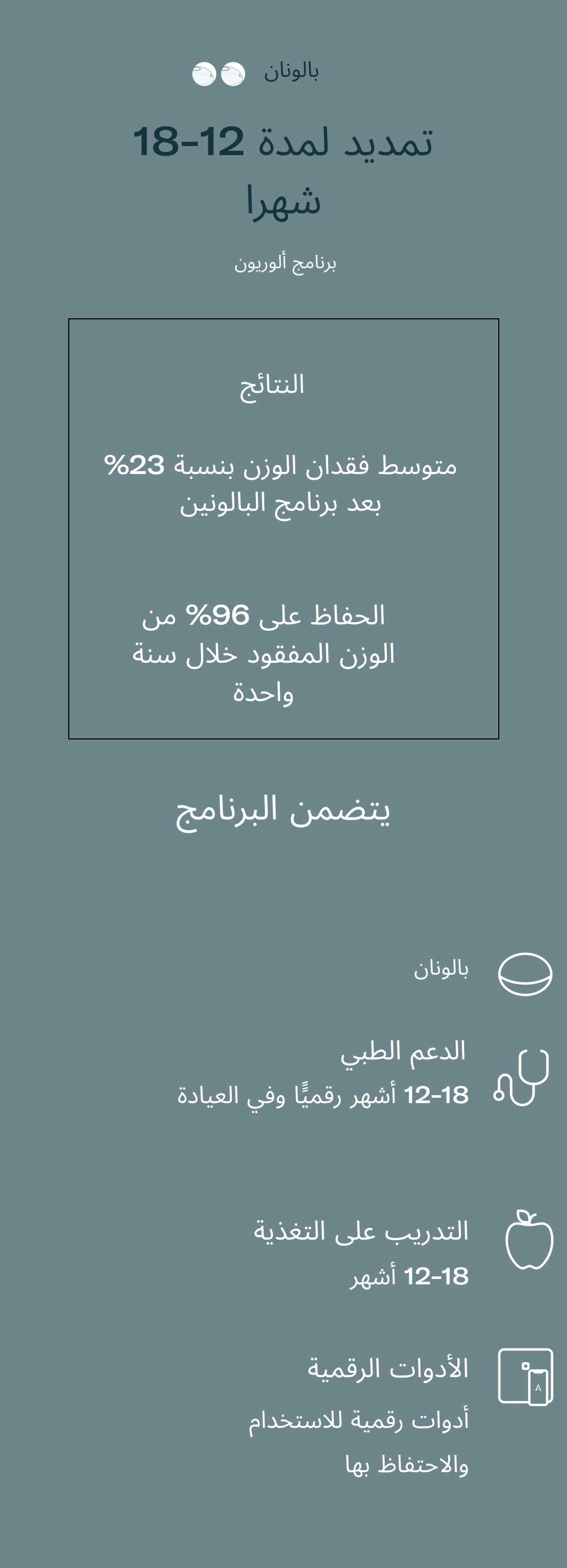 12 18 شهرا