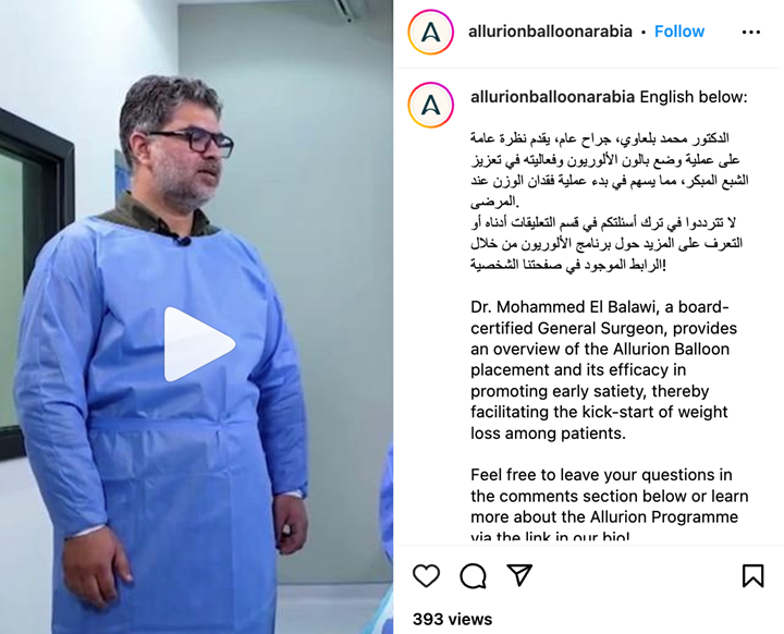 الدكتور محمد بلعاوي، جراح عام